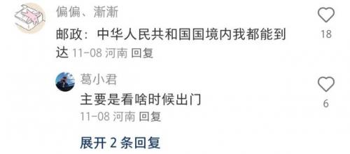 最快快递排行榜(中国快递排名一览表)插图8