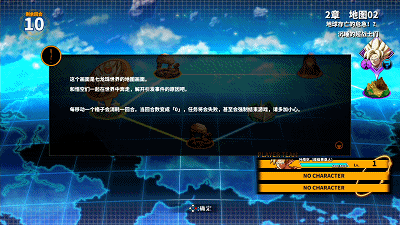 2d龙珠格斗游戏(超级赛亚人格斗游戏)插图12