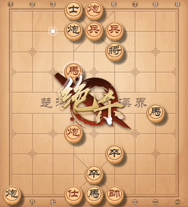 天天象棋残局挑战第230期通关步骤详细解析(天天象棋157期残局5步过关)插图5