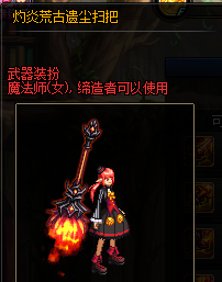 dnf安图恩武器装扮(dnf白剑逐暗者残影)插图39