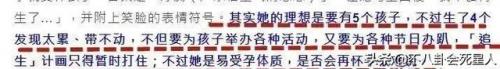吴佩慈资料(流星花园2吴佩慈)插图16