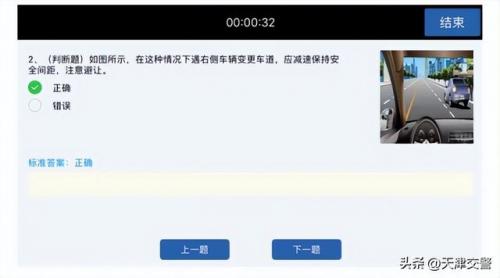 天津网上车管所(天津车管所24小时咨询热线)插图10