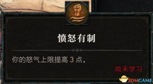 暗黑2野蛮人开荒加点攻略(野蛮人天赋加点图解)插图126