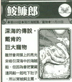 海贼王巨人战争英文(海贼王巨人国叫什么)插图20