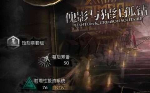 明日方舟肉鸽模式第三层BOSS打法思路汇总(明日方舟龙门黑蓑)