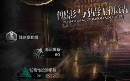明日方舟肉鸽模式第三层BOSS打法思路汇总(明日方舟龙门黑蓑)插图