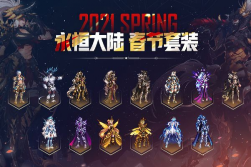 dnf2016年春节套时装(dnf春节套武器装扮)插图12