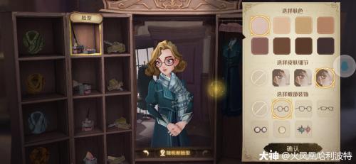 哈利波特魔法觉醒女巫师隐藏捏脸一览(哈利波特魔法觉醒可以改捏脸吗)插图5