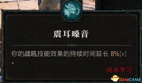 暗黑2野蛮人开荒加点攻略(野蛮人天赋加点图解)插图110