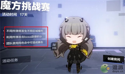战双帕弥什魔方挑战赛玩法指南(战双帕弥什前期怎么玩)插图