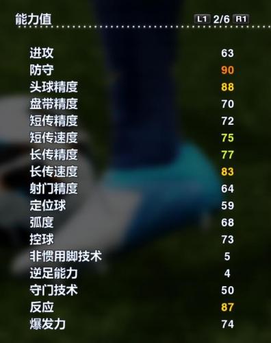 实况2013最强阵容(实况足球2013无敌阵型)插图40