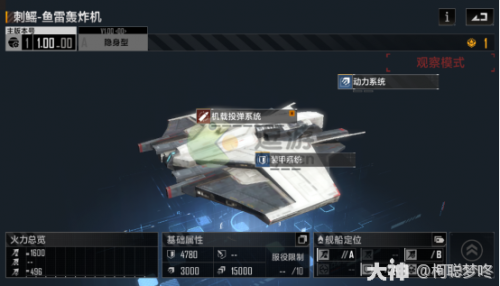 无尽的拉格朗日刺鳐鱼雷轰炸机怎么样(鱼雷轰炸机和俯冲轰炸机的区别)插图