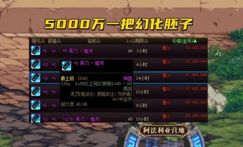 黑刀暗月拍卖行多少钱(无影暗月皮肤交易多少)插图1