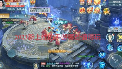 2023新上线手游(2023新游排行榜)插图