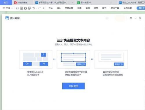 手写输入软件(iphone怎么用手写)插图3