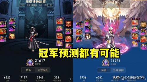 dnf竞速职业排行榜(2023版本幻神职业排行榜一览)插图5