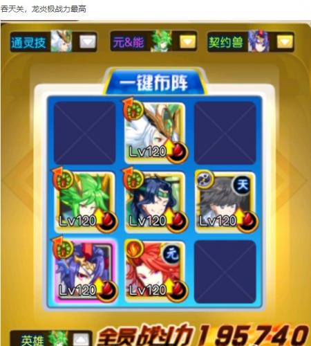 奥奇传说启元圣王帝释天平民打法攻略(奥奇传说启元无敌)插图8