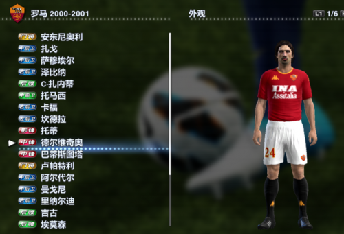 实况2013最强阵容(实况足球2013无敌阵型)插图4