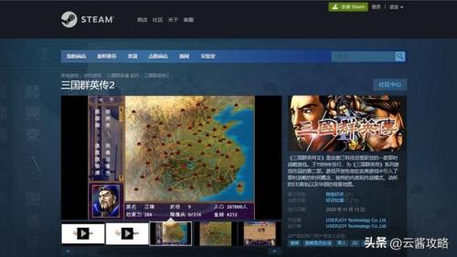 三国群英传2全物品秘籍(三国群英传2技能代码)插图6