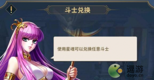 圣斗士星矢正义传说星魂兑换推荐(传说圣斗士星矢)插图