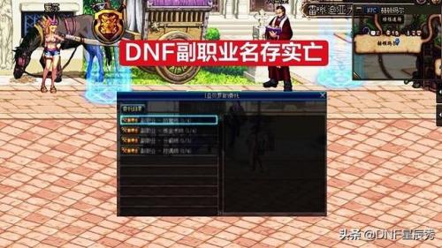 dnf炼金术师制作图怎么弄(dnf95炼金术师做什么赚钱)插图1