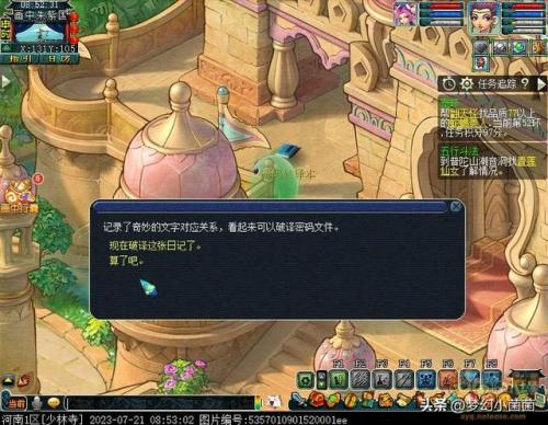 梦幻西游西梁女国剧情任务(梦幻西游大战心魔剧情攻略)插图15