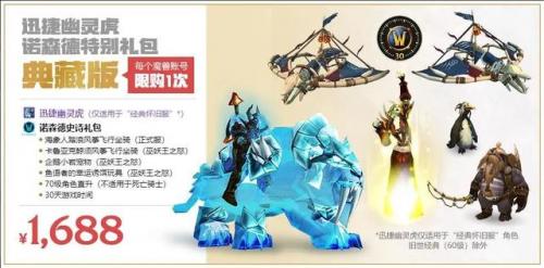 wlk烈焰战袍有什么用(虚空战袍)插图10