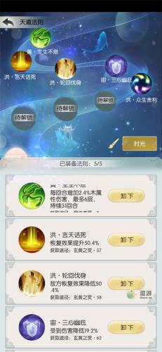 无极仙途先天神战通关攻略指南(无极仙途前期完美攻略)插图6