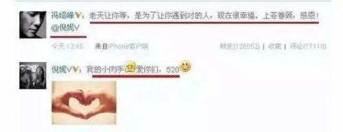 冯绍峰个人简历资料(冯绍峰身高)插图19