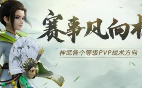 神武99升109后悔了(神武99和109区别)