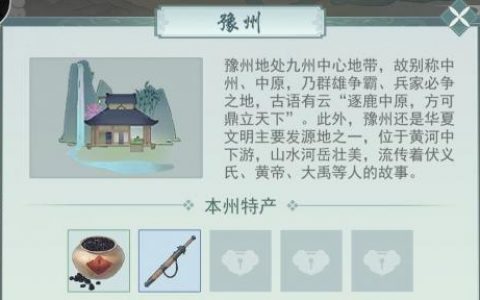 江湖悠悠豫州武学效果一览(江湖悠悠江湖武学怎么得)