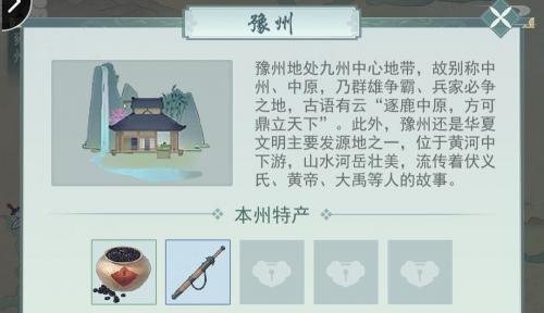 江湖悠悠豫州武学效果一览(江湖悠悠江湖武学怎么得)插图