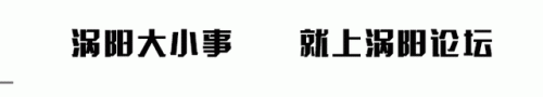 涡阳美食辣味排名前十(涡阳县特色美食)插图6