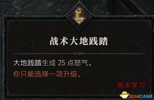 暗黑2野蛮人开荒加点攻略(野蛮人天赋加点图解)插图51