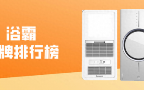 高端定制光源排名前十(高端全屋定制十大名牌)