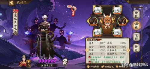 阴阳师雨女副本攻略(阴阳师大蛇过雨女9)插图7