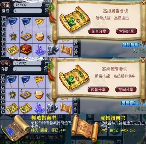 梦幻西游电脑版礼包码(梦幻神宠礼包码2023)插图1