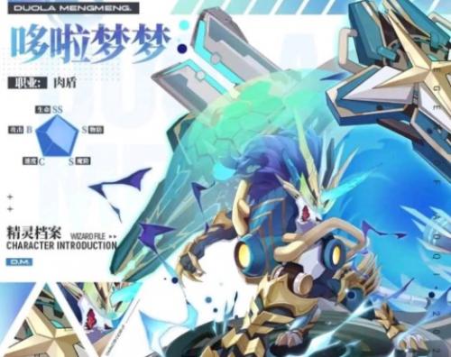奥奇传说哆啦梦梦强度分析(奥奇传说剧情实力排行)插图