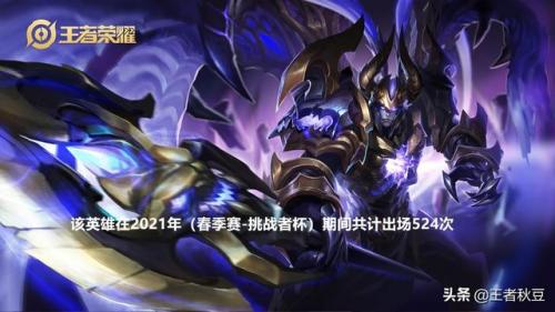 2021王者荣耀最强英雄排名(王者荣耀排位连跪定律)插图8