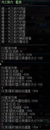 60版本dnf气功师用什么武器(dnf男气功用手套还是拳套)插图8