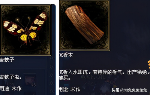倩女幽魂伐木和木作攻略(倩女幽魂伐木做什么卖最赚钱)插图6