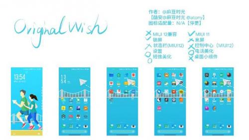 小米主题排行榜(小米人气最高的主题)插图13