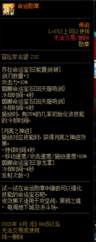 dnf新图50层在哪里(dnf升到50级要多久)插图13