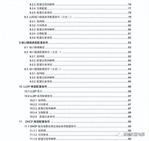 交换机的配置(交换机的作用与功能)插图8