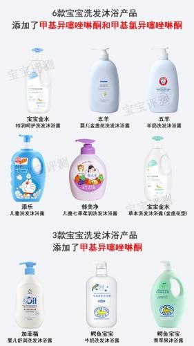 婴儿洗发水十大排行榜(婴儿洗发水推荐0-3岁)插图12