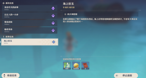 原神璃月声望任务群玉阁再现(原神声望任务群玉阁再现)插图2