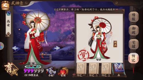 雨女十层秘闻怎么打(秘闻雨女9平民攻略)插图5