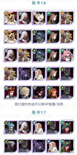 剑与远征隐秘村庄通关阵容攻略(剑与远征前期最快推关阵容)插图3