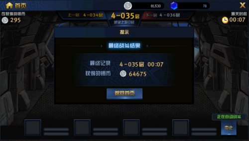 绝望之塔100层怎么打法(100级版本绝望之塔通关奖章)插图3