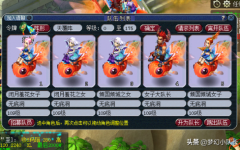 水陆大会侠士攻略(新版侠水副本攻略大全)